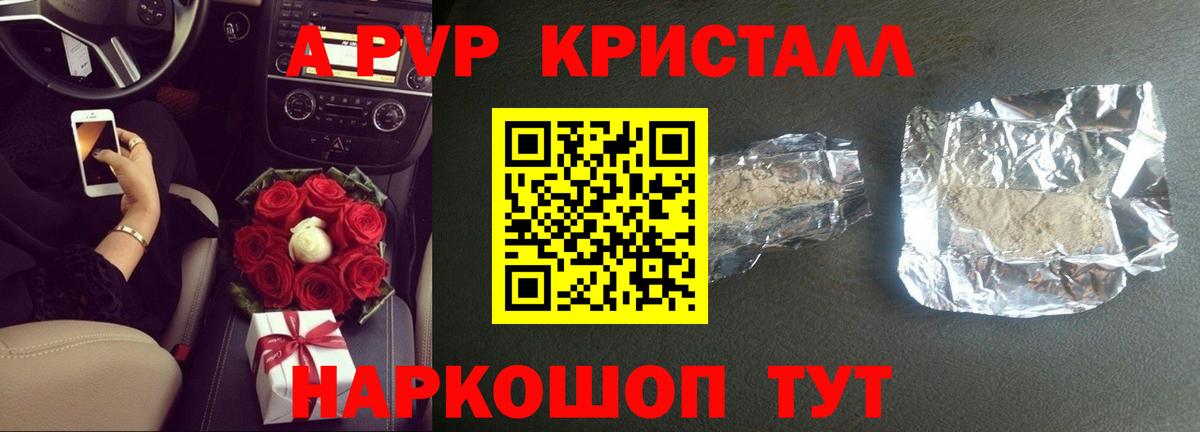 Павловский Посад  Alfa_PVP СК КРИС  купить закладку  Вход с VPN  Alpha PVP VHQ 