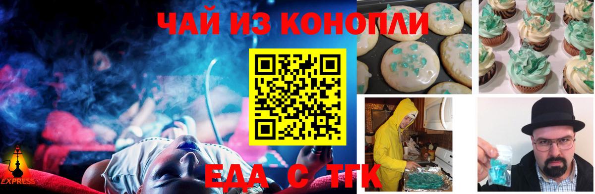 Canna-Cookies марихуана Павловский Посад