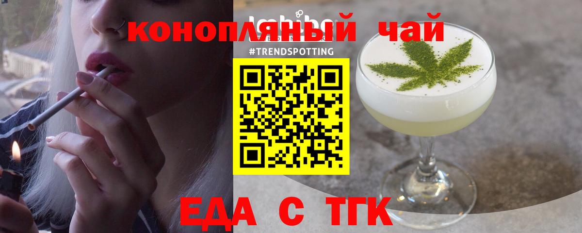 Еда ТГК марихуана  Вход с VPN  Павловский Посад 