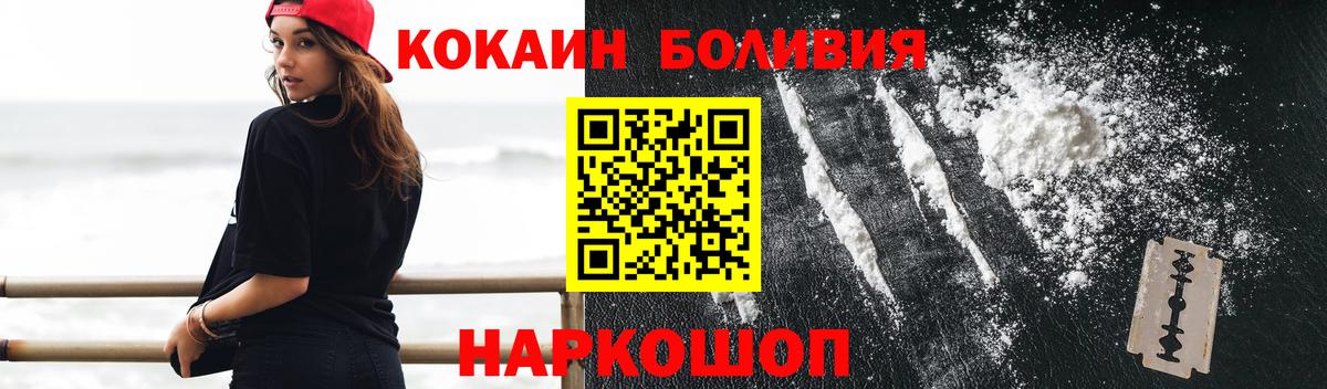 Кокаин Эквадор  Вход с VPN  КОКАИН 97%  COCAIN  Павловский Посад 