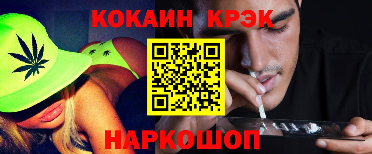 COCAIN VHQ Павловский Посад