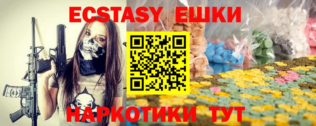 Ecstasy диски Павловский Посад