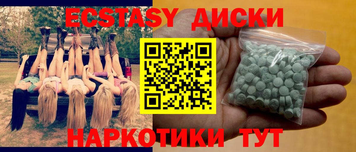 Ecstasy mix  Вход с VPN  Павловский Посад  Ecstasy 280мг 