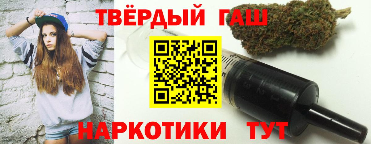 Павловский Посад  ГАШ 40% ТГК  ГАШИШ гашик  ГАШ  Вход с VPN 