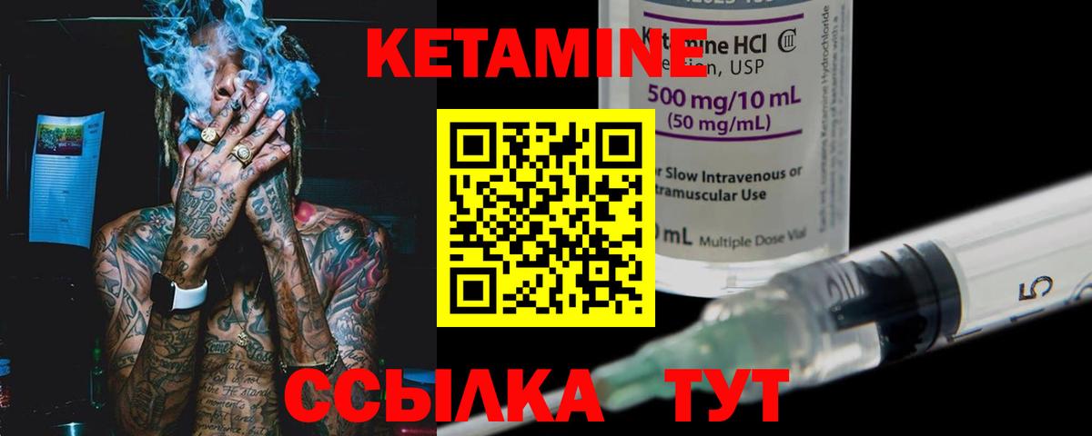 КЕТАМИН VHQ  mega tor  Павловский Посад  Вход с VPN 