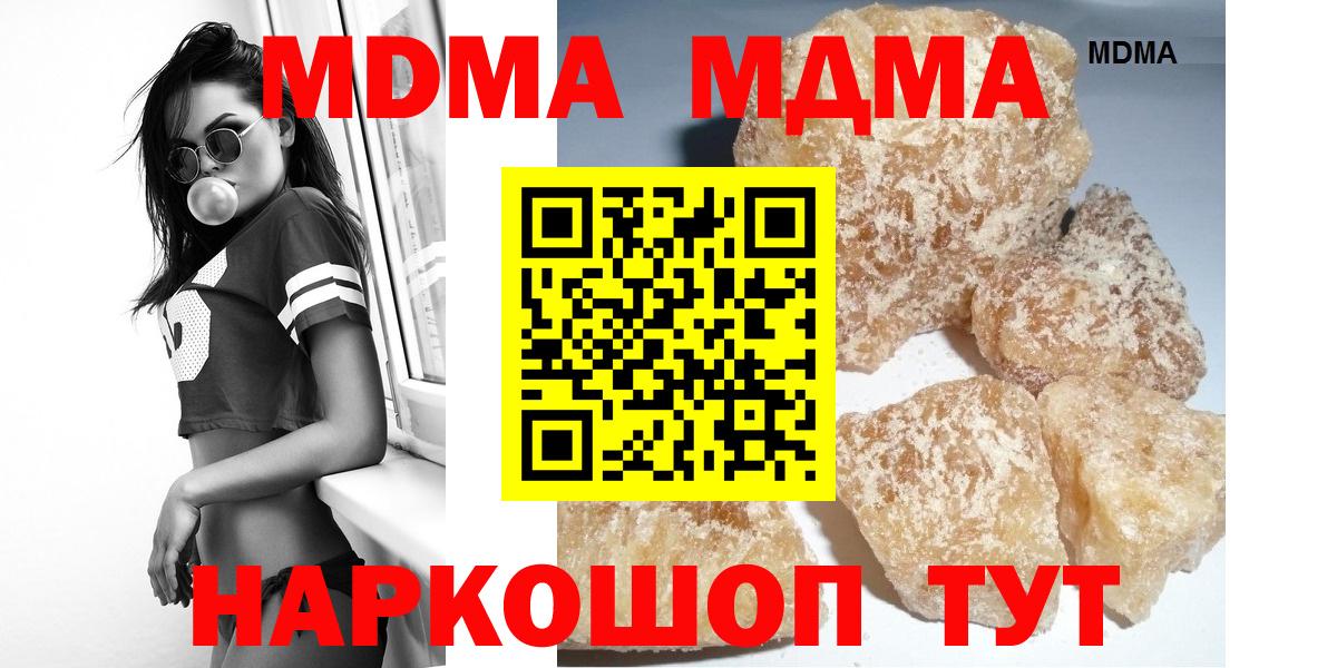 MDMA crystal Павловский Посад