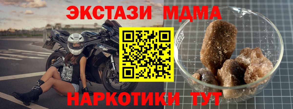 МДМА  MDMA crystal  Вход с VPN  MDMA молли  Павловский Посад 