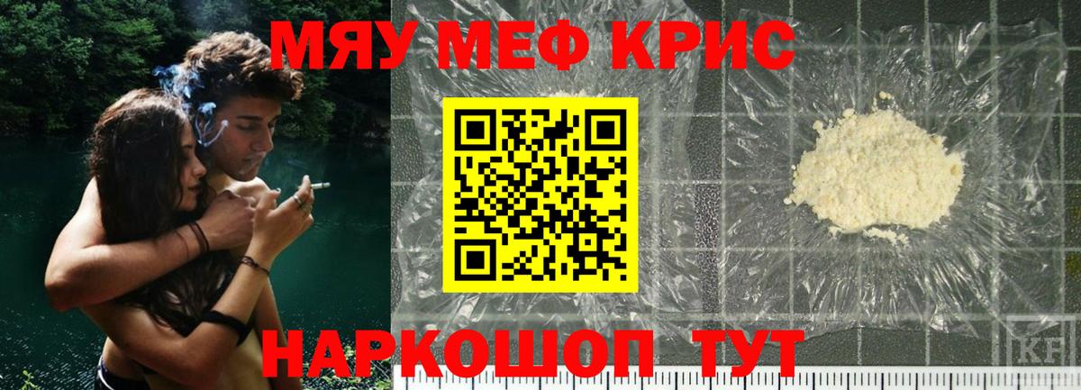 Мефедрон мука Павловский Посад