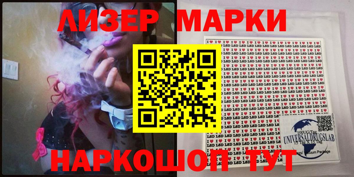 Марки 25I-NBOMe 1,5мг  Вход с VPN  Павловский Посад 